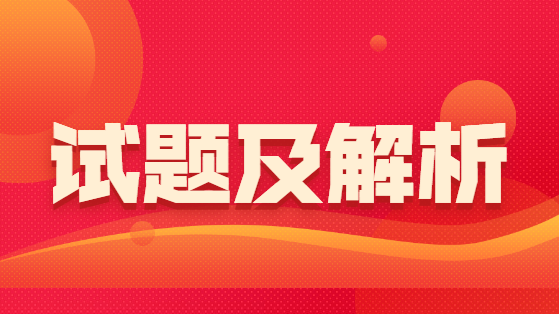 2018安全生产法及相关法律知识试题解析