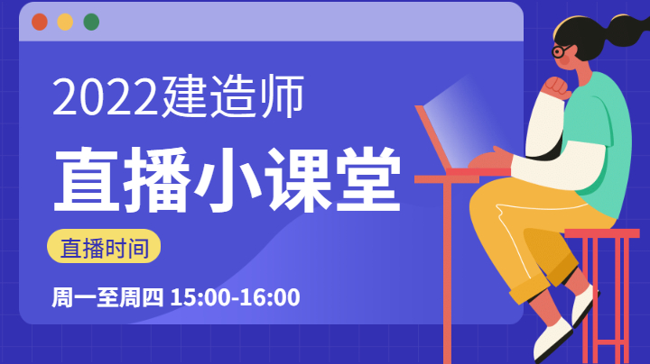 建造师小课堂：公路专业名词傻傻分不清？看完视频后一目了然！