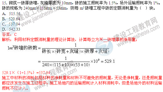 2012年造价工程师试题