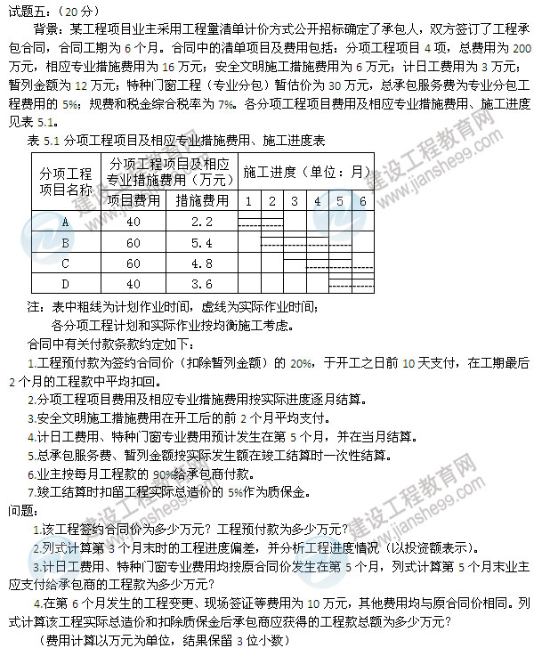 2012年造价工程师试题