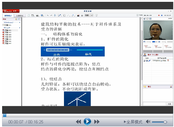 【微视频】建造师考试：建筑结构平衡技术——杆件体系受力计算 