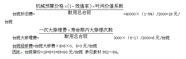 2011年造价工程师考试《建设工程计价》试题单选题第17题