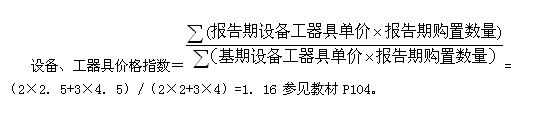 2011年造价工程师考试《建设工程计价》试题单选题第27题