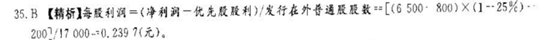 2012年咨询工程师考试《项目决策分析与评价》试题单选题第35题