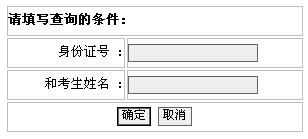 2014年湖北咨询工程师考试成绩查询于6月16日开通