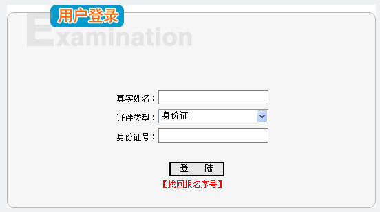 浙江一建准考证打印入口