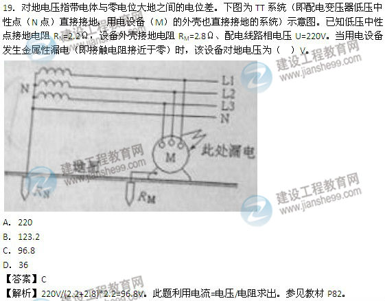 2014年安全工程师《安全生产技术》试题及答案详解19题