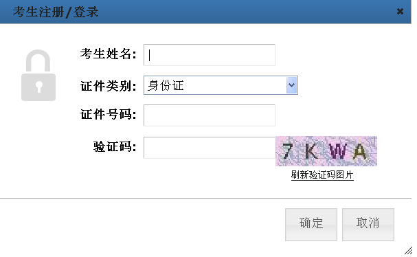 湖北省2016年二级建造师准考证打印入口开通