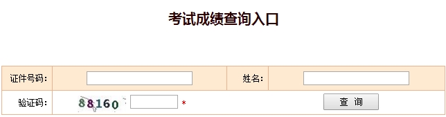 全国2016监理工程师考试成绩查询入口已开通