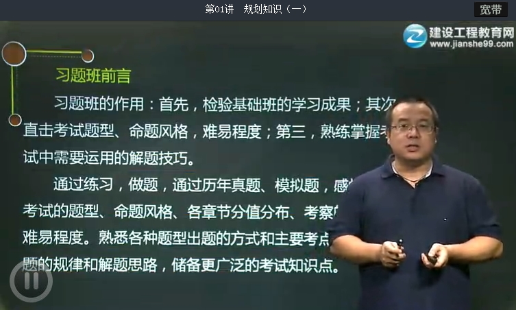 2016年房地产估价相关知识习题精讲班已开通