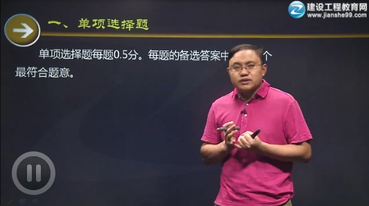 2016年房地产基本制度与政策习题精讲班已开通