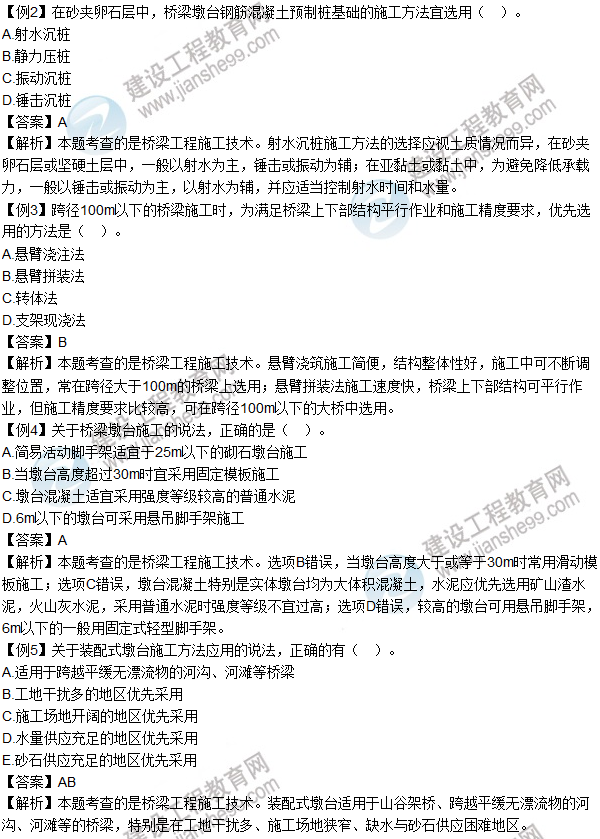 2016年造价工程师考试《土建计量》高频考点汇编