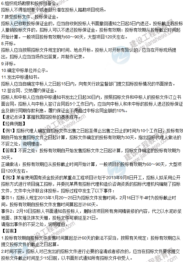 2016年造价工程师考试《案例分析》高频考点汇编