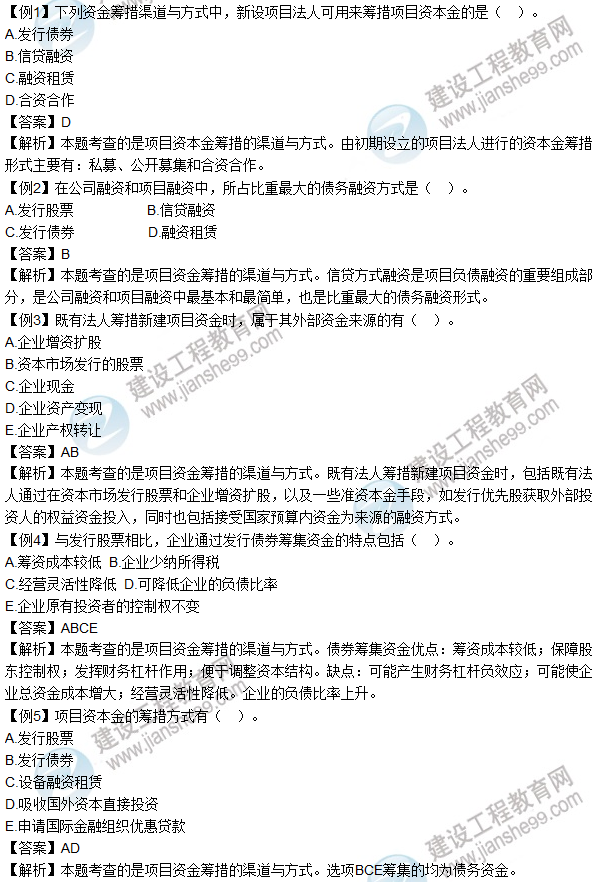 2016年造价工程师考试《造价管理》高频考点汇编