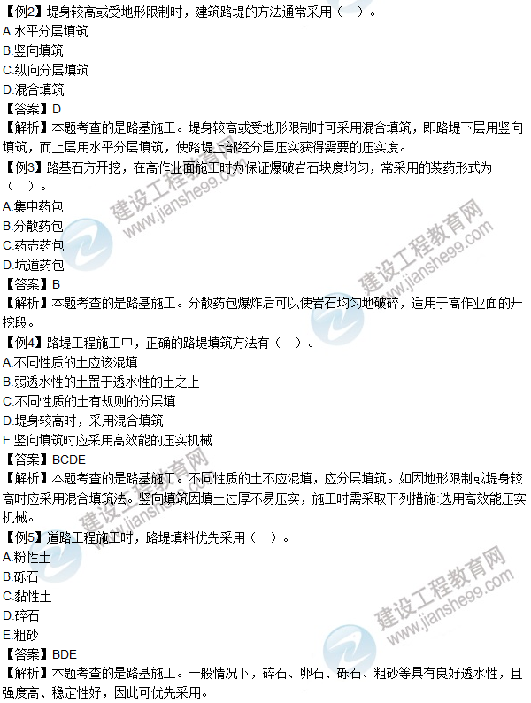 2016年造价工程师考试《土建计量》高频考点汇编