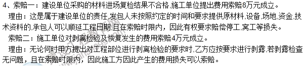 2016一建《建筑工程管理与实务》试题及答案