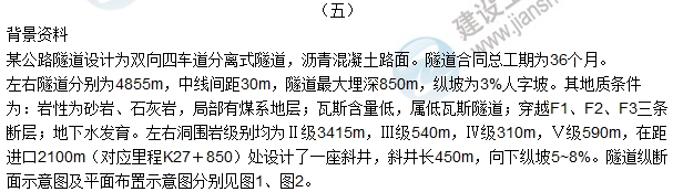 2016一级建造师《公路工程》试题答案