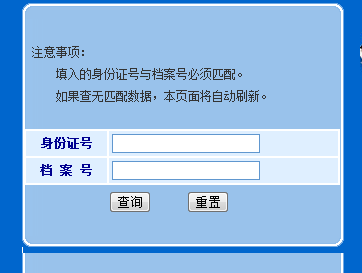 房地产估价师考试全国统一成绩查询入口