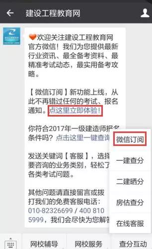 有了它，你不会担心错过2016年造价成绩查询了！