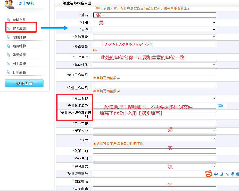 2051年二建报名_二建报名时间2024年考试时间_二建21年报考时间