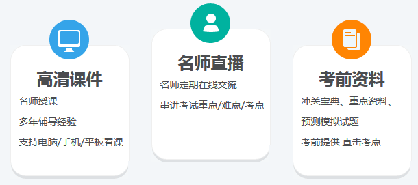 二级建造师辅导课程