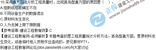 2017年监理师质量、投资、进度控制试题及答案