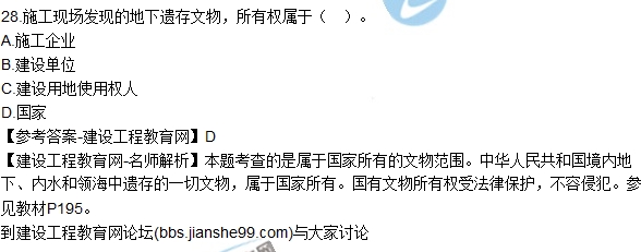 2017年二建《法规及相关知识》试题及答案解析