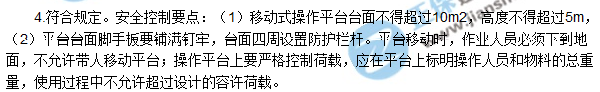 2017年二级建造师《建筑实务》试题及答案解析（案例二）