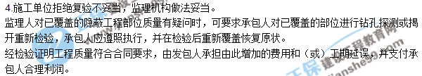 2017监理工程师《案例分析》试题及答案解析（案例四）