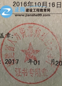 房地产估价师证书发证机关是哪里？证书上有几个印章？