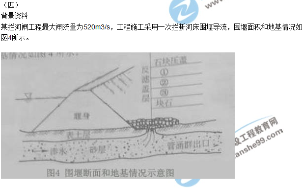 2017年二级建造师《水利水电》试题及答案解析