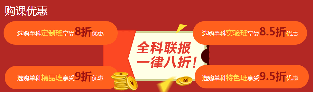 2017年造价工程师辅导班课程这个夏天更优惠