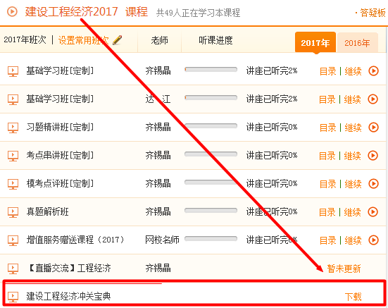 【福利】2017年一级建造师考前资料冲关宝典开通