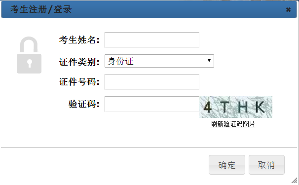 湖北公布2017年房地产估价师准考证打印入口