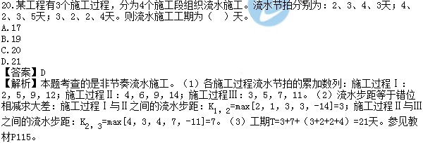 2017造价师试题及答案