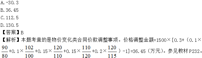 2017造价工程师试题