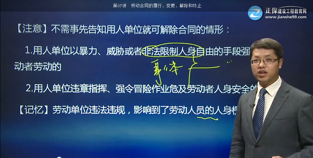 2017年二级建造师建设法规试题点评