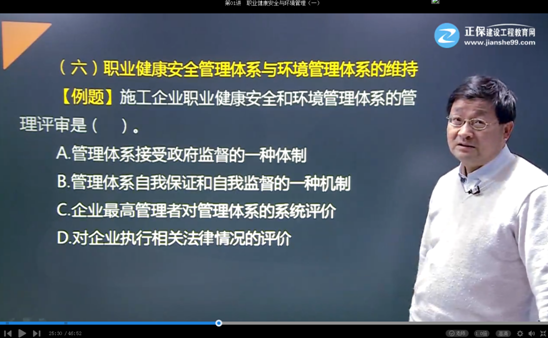 2017年二级建造师施工管理试题点评：职业健康安全与环境管理