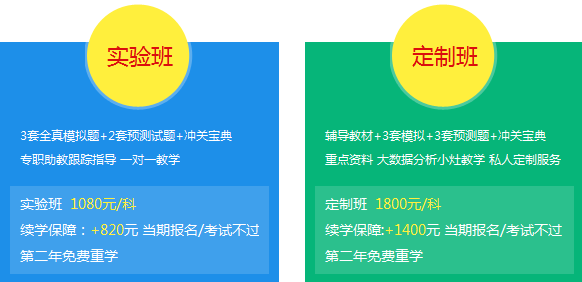 2018二级建造师班次选择