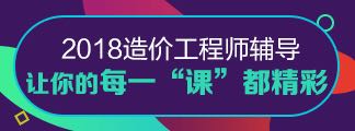 北京2017年造价工程师考试成绩查询时间预测