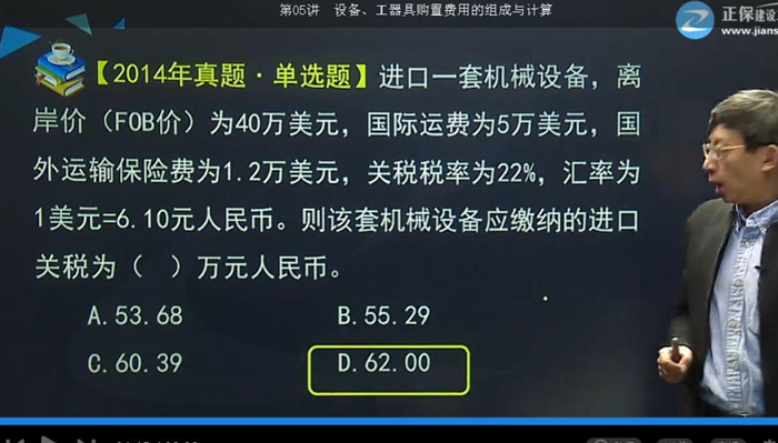 2017年监理《投资控制》试题点评：设备购置费