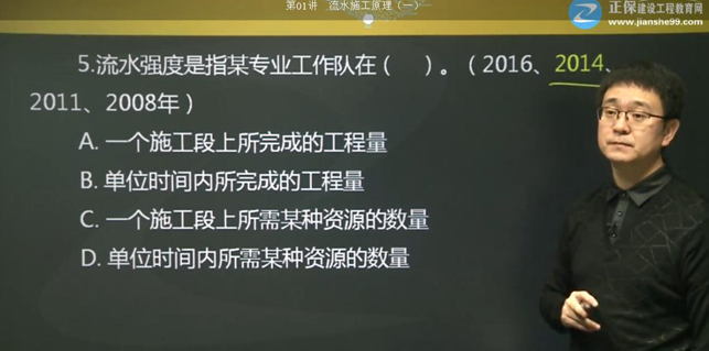 2017年监理《进度控制》试题点评：流水施工参数