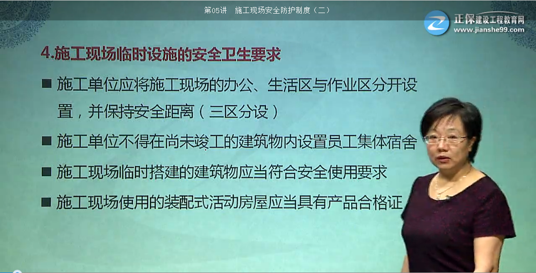 一级建造师法规试题施工现场安全防护【点评】