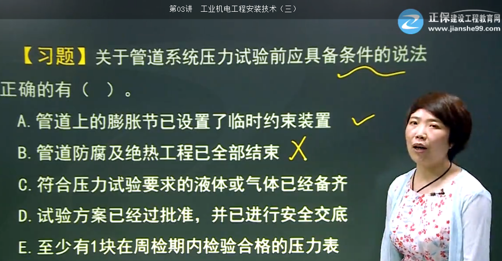 2017年一建机电工程工业管道吹洗与试压的要求【点评】