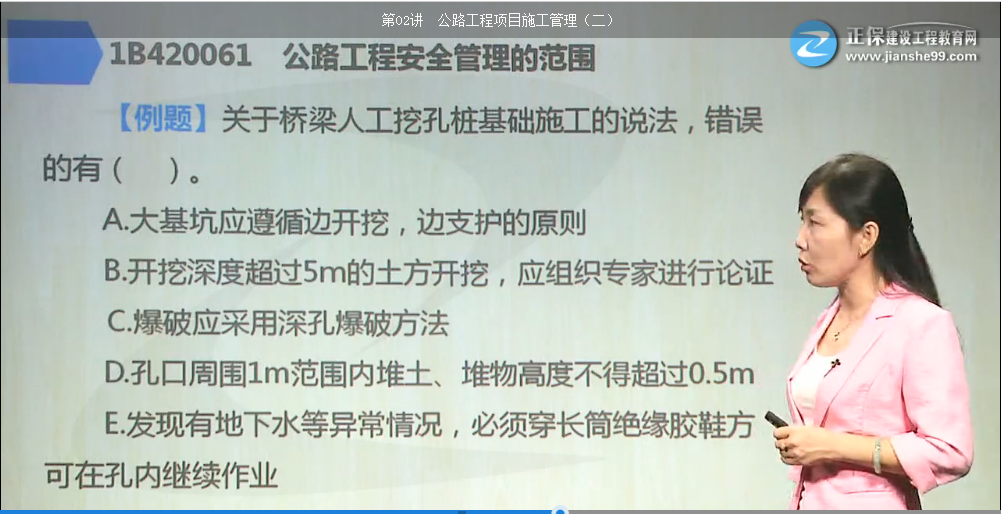 2017年一建公路工程桥涵工程的安全管理【点评】