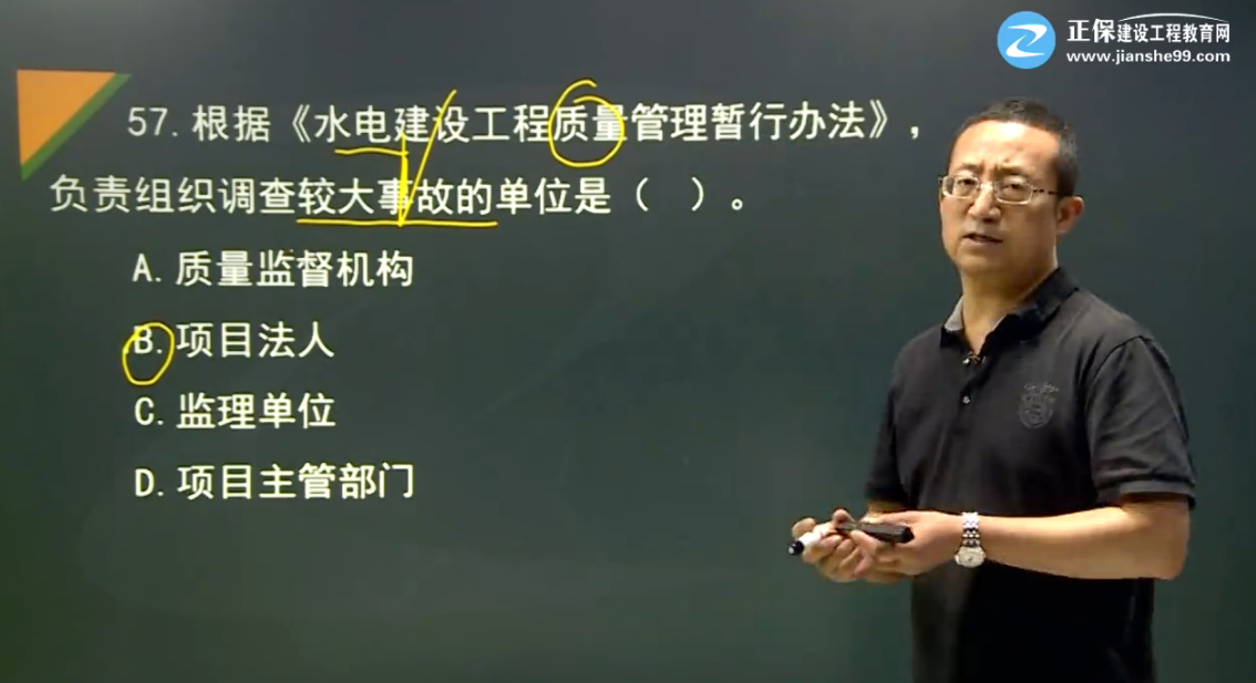 2017年一建水利水电工程水力发电工程质量事故分类【点评】