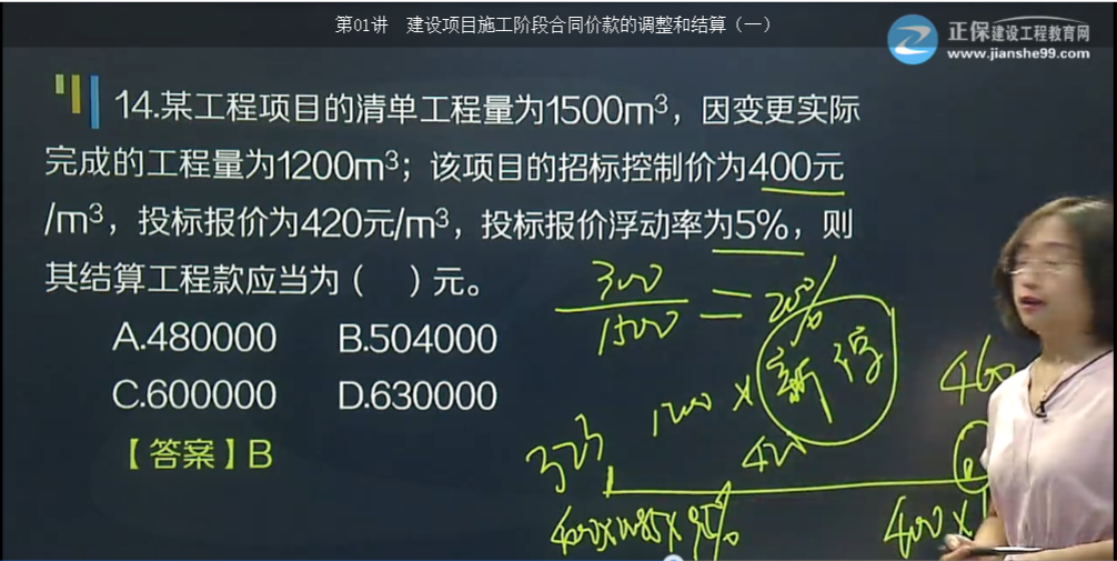 2017年造价工程变更类合同价款调整事项【点评】