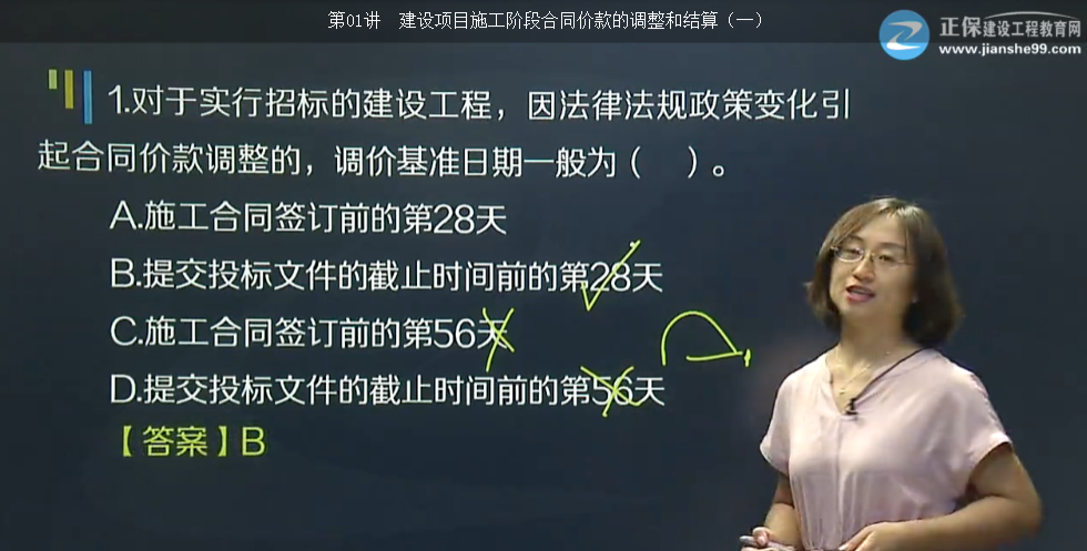 2017年造价法规变化类合同价款调整事项【点评】