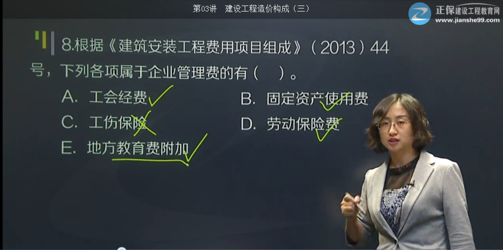 按费用构成要素划分建筑安装工程费用项目构成和计算【点评】