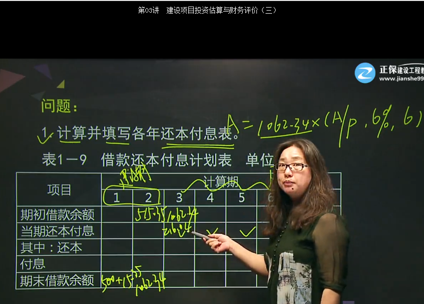 2017年造价案例分析覆盖题【试题一】